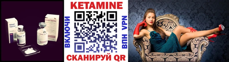 Кетамин ketamine  Кириллов 