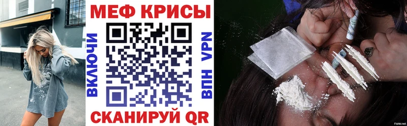 МЕФ мука  продажа наркотиков  Кириллов 